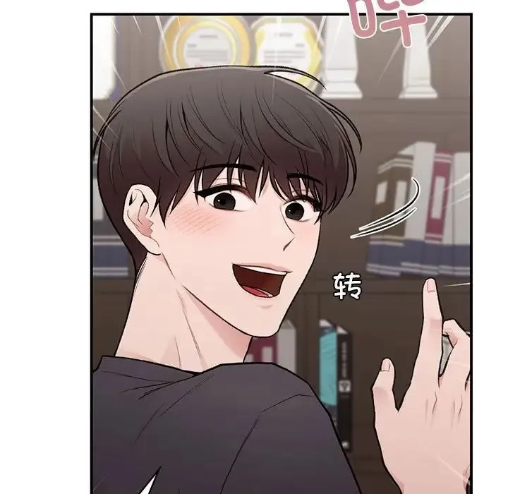 让我一见钟情的他 - 第19話 - page 13