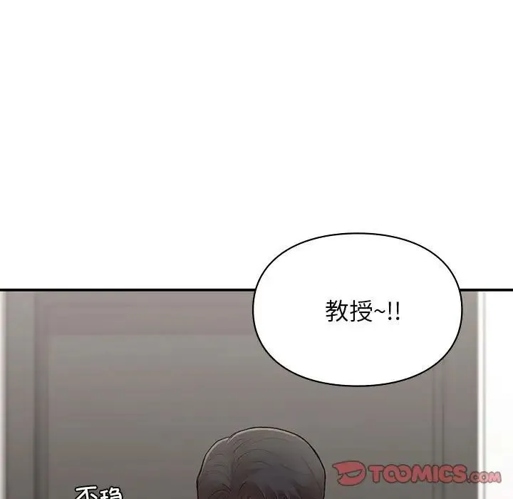 让我一见钟情的他 - 第19話 - page 15