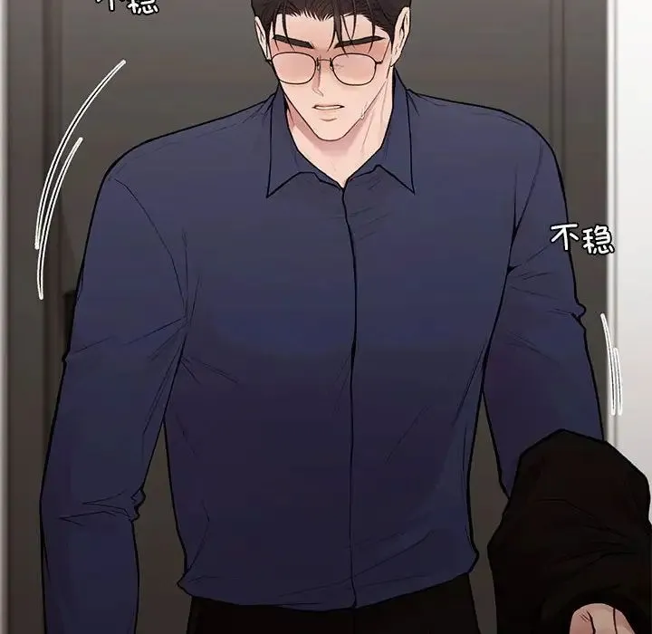 让我一见钟情的他 - 第19話 - page 16