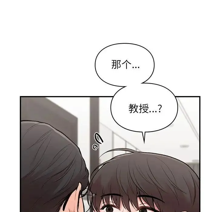让我一见钟情的他 - 第19話 - page 24