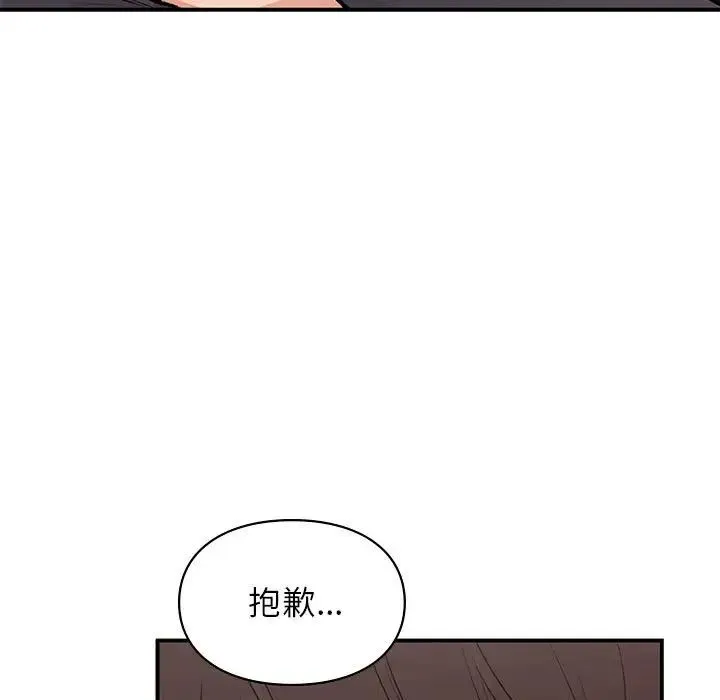 让我一见钟情的他 - 第19話 - page 28