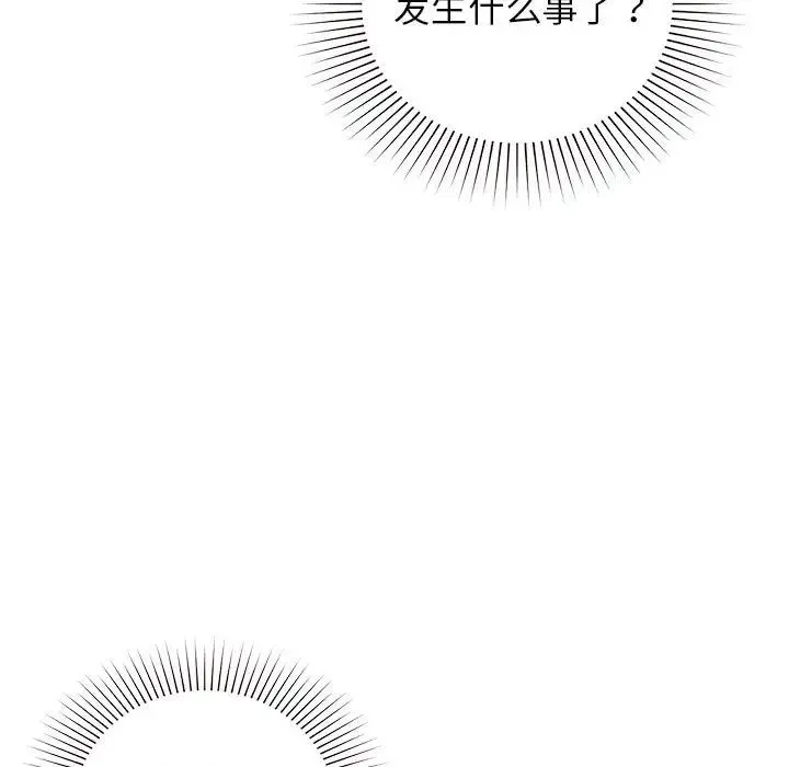 让我一见钟情的他 - 第19話 - page 30