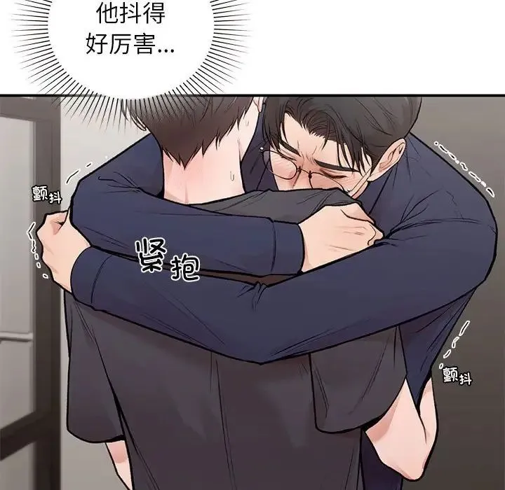 让我一见钟情的他 - 第19話 - page 31