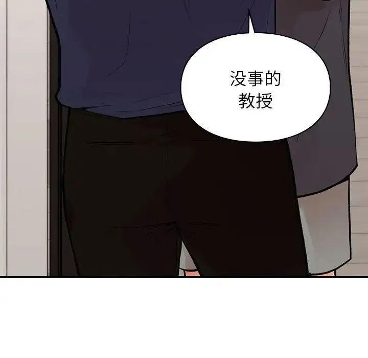 让我一见钟情的他 - 第19話 - page 36