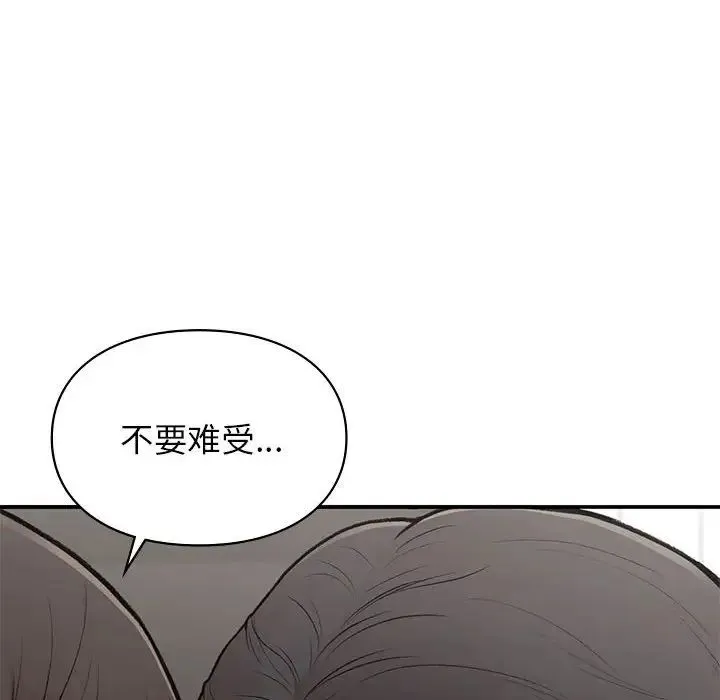 让我一见钟情的他 - 第19話 - page 37