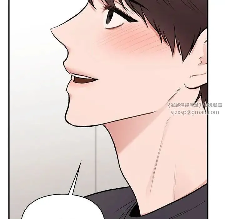 让我一见钟情的他 - 第19話 - page 43