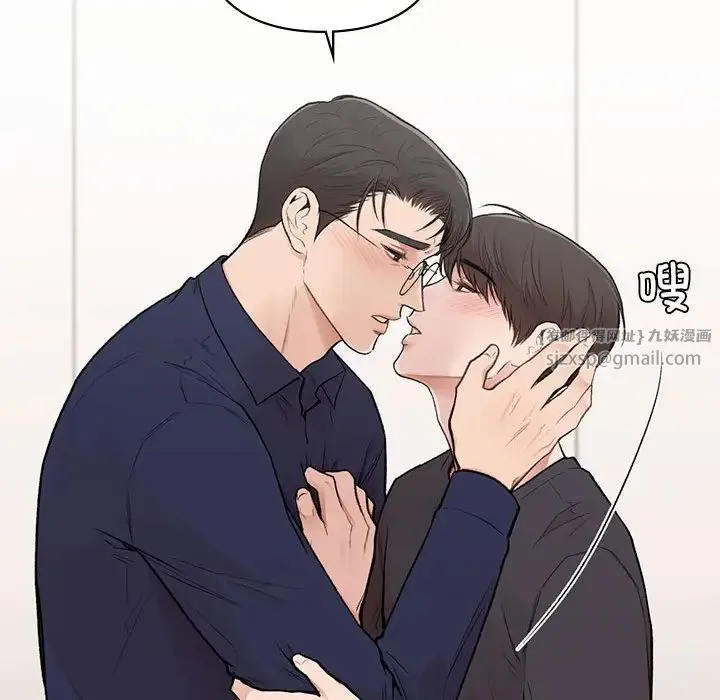 让我一见钟情的他 - 第19話 - page 47