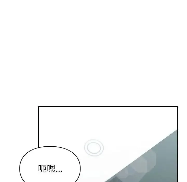 让我一见钟情的他 - 第19話 - page 56