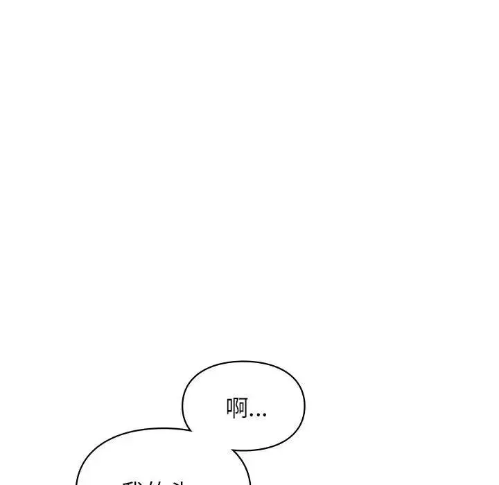 让我一见钟情的他 - 第19話 - page 58