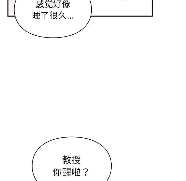 让我一见钟情的他 - 第19話 - page 62
