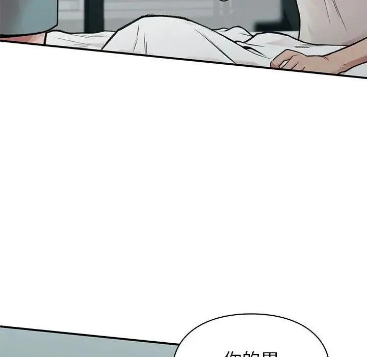 让我一见钟情的他 - 第19話 - page 64