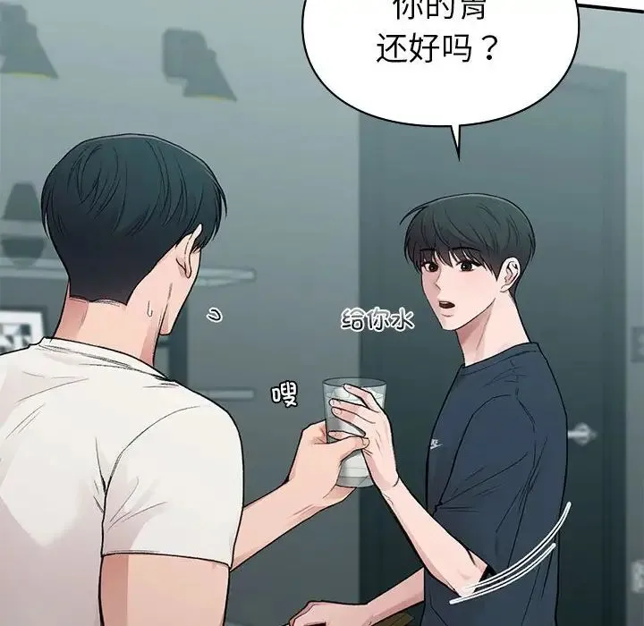让我一见钟情的他 - 第19話 - page 65