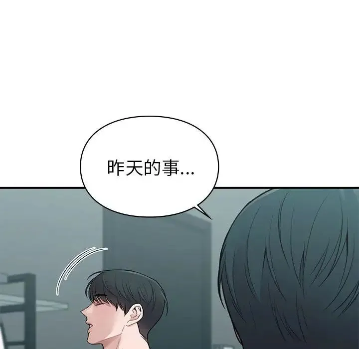 让我一见钟情的他 - 第19話 - page 70