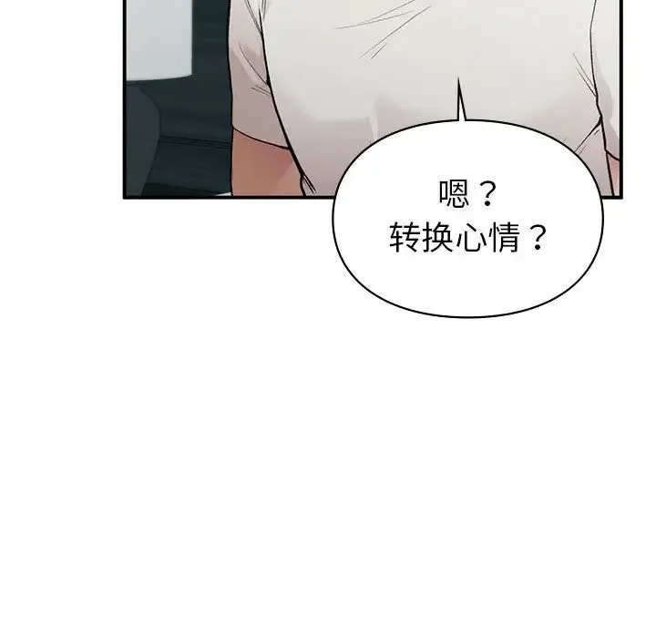 让我一见钟情的他 - 第19話 - page 82