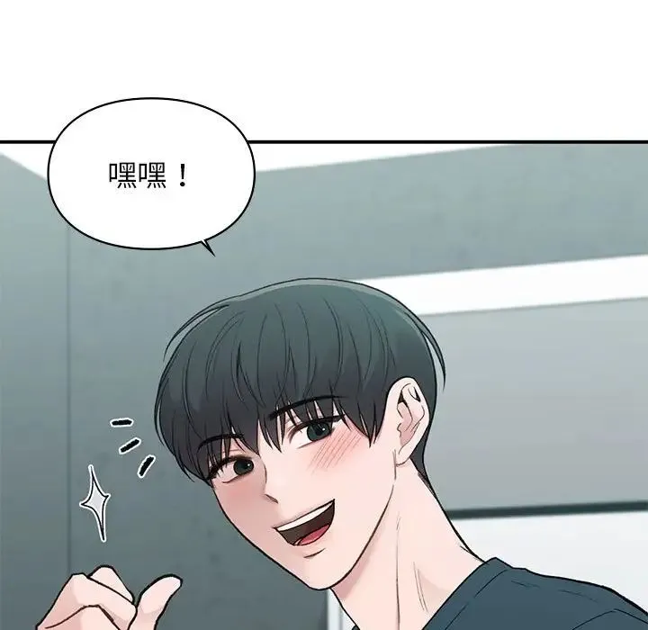 让我一见钟情的他 - 第19話 - page 83
