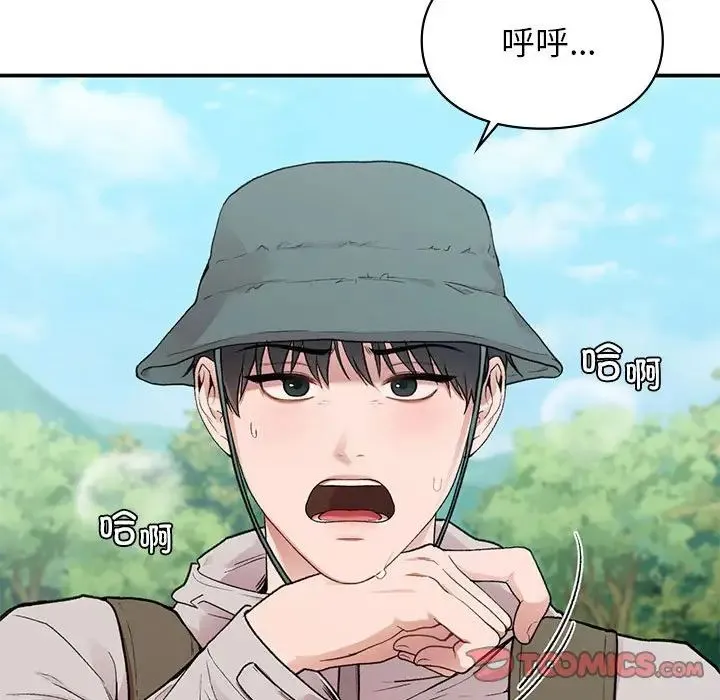 让我一见钟情的他 - 第19話 - page 87
