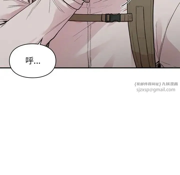 让我一见钟情的他 - 第19話 - page 88