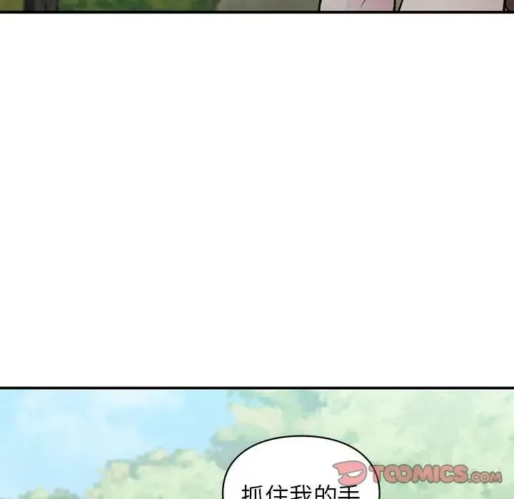 让我一见钟情的他 - 第19話 - page 93