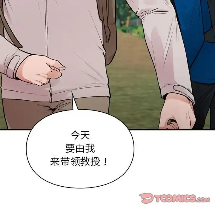 让我一见钟情的他 - 第19話 - page 99