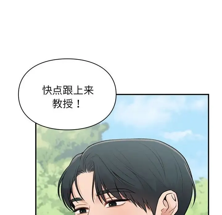 让我一见钟情的他 - 第19話 - page 102