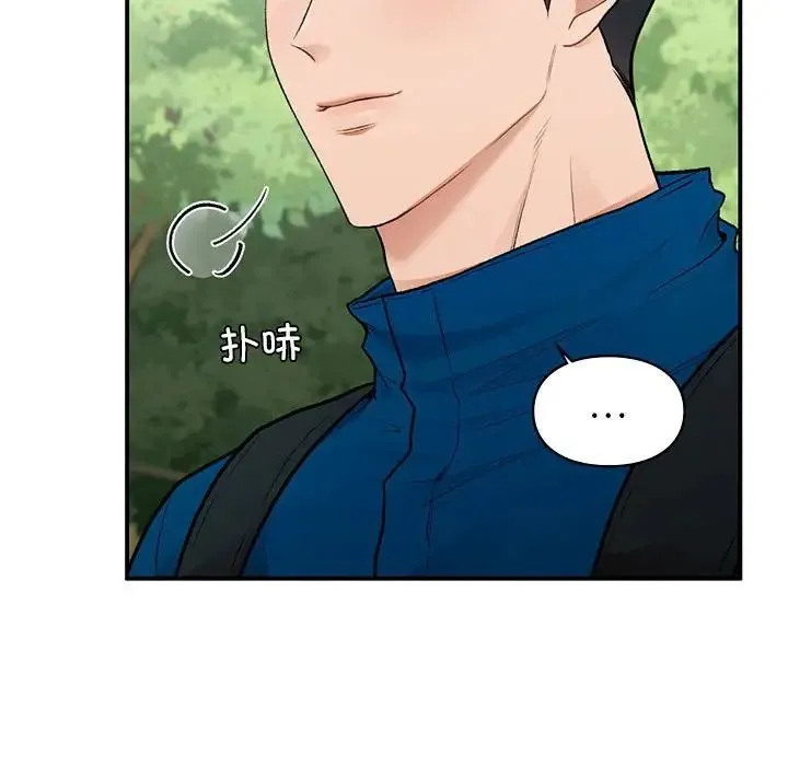 让我一见钟情的他 - 第19話 - page 103