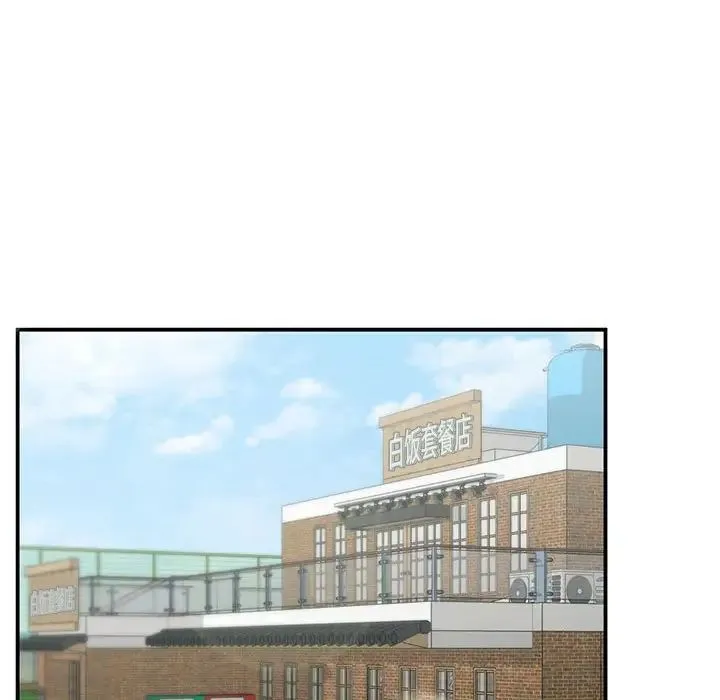 让我一见钟情的他 - 第19話 - page 104