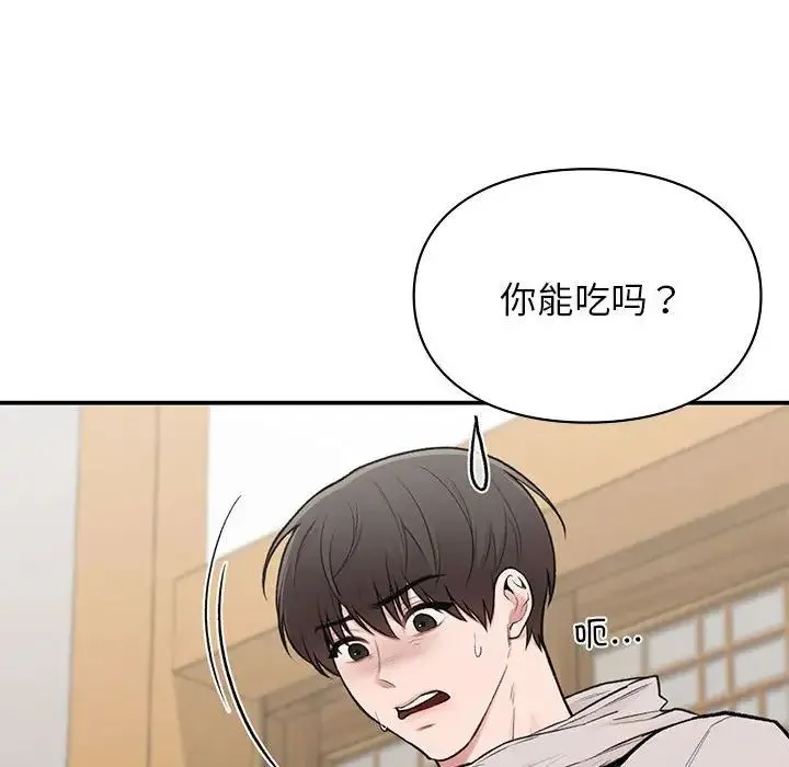 让我一见钟情的他 - 第19話 - page 107
