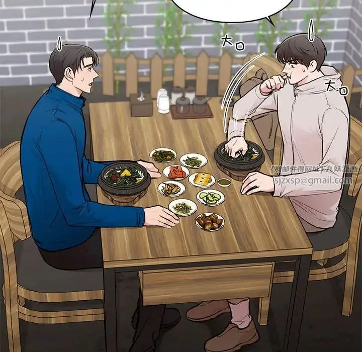 让我一见钟情的他 - 第19話 - page 110