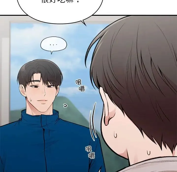 让我一见钟情的他 - 第19話 - page 112