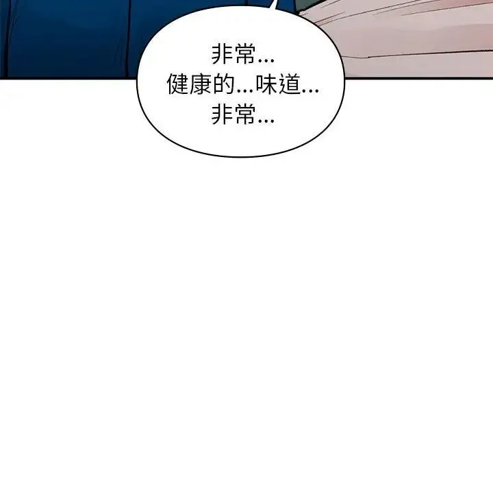 让我一见钟情的他 - 第19話 - page 113