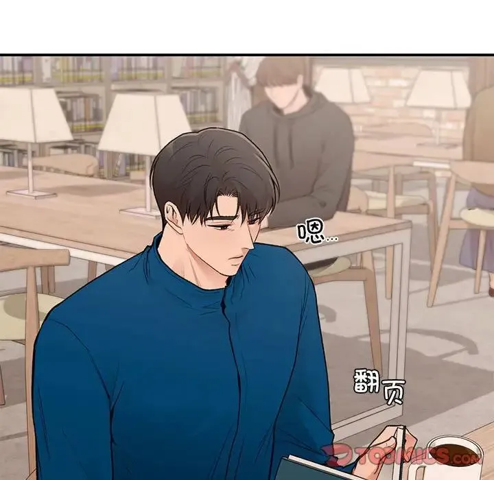 让我一见钟情的他 - 第19話 - page 117