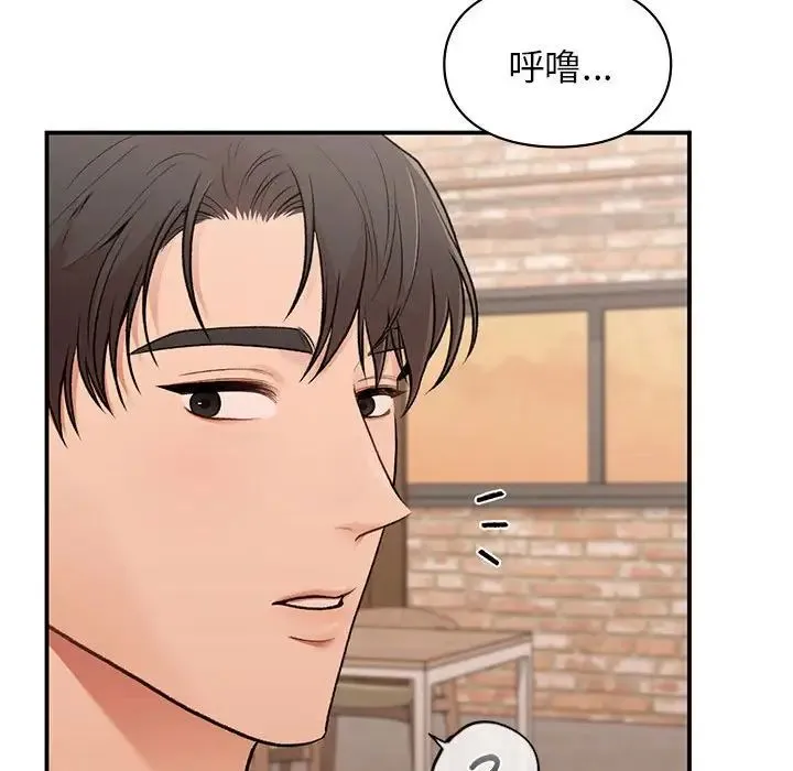 让我一见钟情的他 - 第19話 - page 119