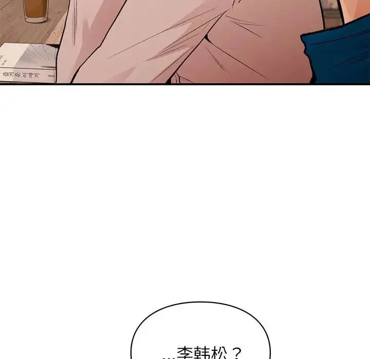 让我一见钟情的他 - 第19話 - page 122