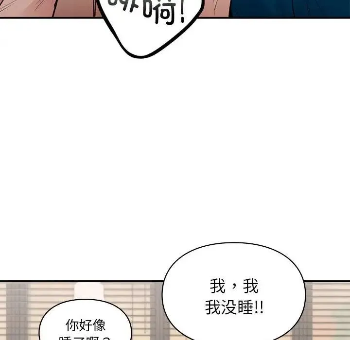 让我一见钟情的他 - 第19話 - page 124
