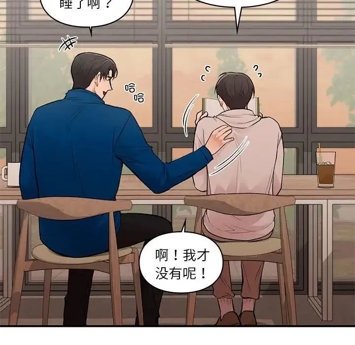 让我一见钟情的他 - 第19話 - page 125