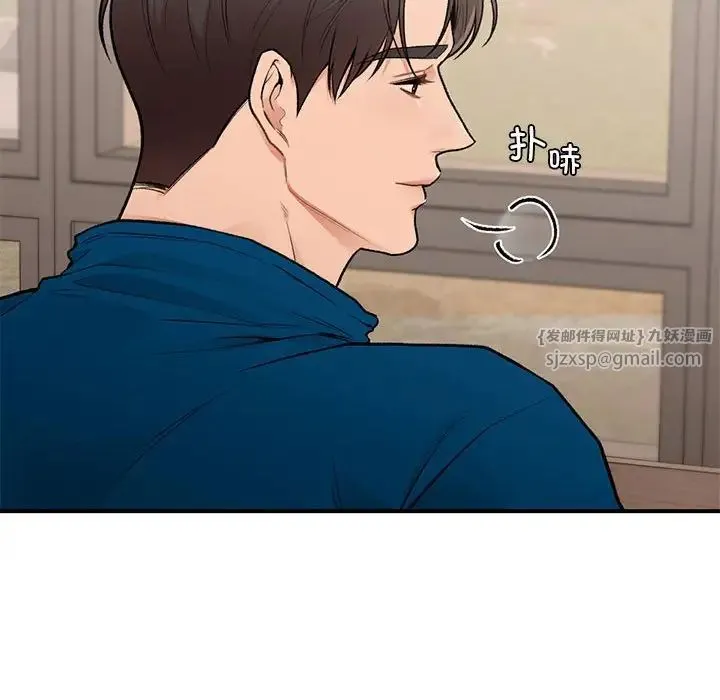 让我一见钟情的他 - 第19話 - page 127