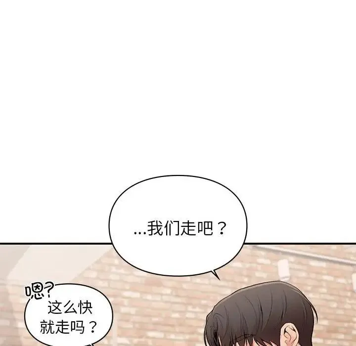 让我一见钟情的他 - 第19話 - page 128