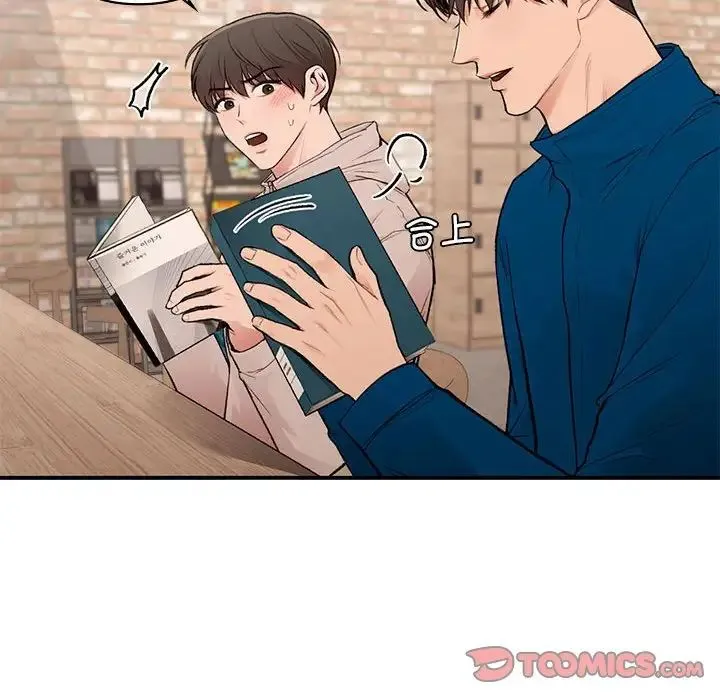 让我一见钟情的他 - 第19話 - page 129