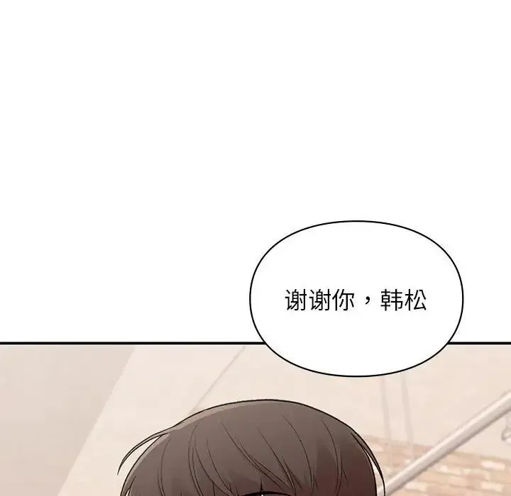 让我一见钟情的他 - 第19話 - page 136