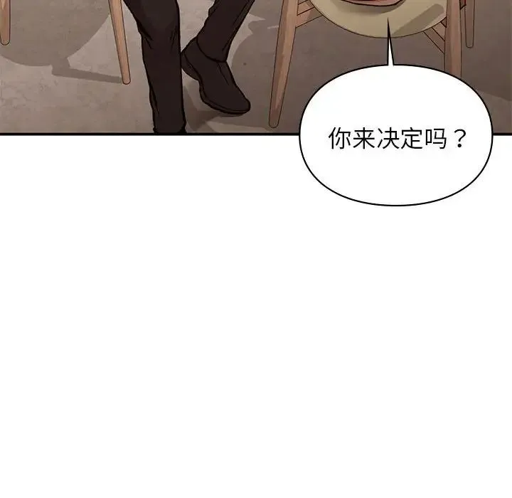 让我一见钟情的他 - 第19話 - page 140