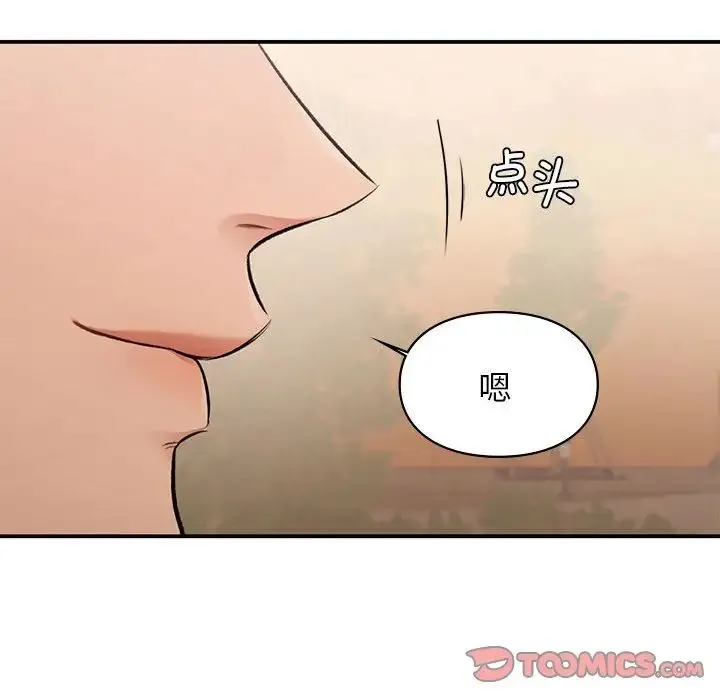 让我一见钟情的他 - 第19話 - page 141