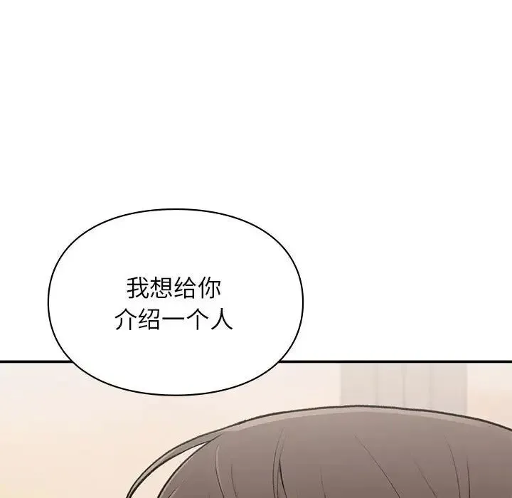 让我一见钟情的他 - 第19話 - page 142