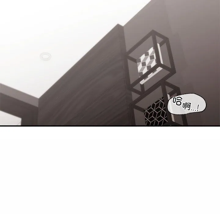 让我一见钟情的他 - 第44話 - page 5