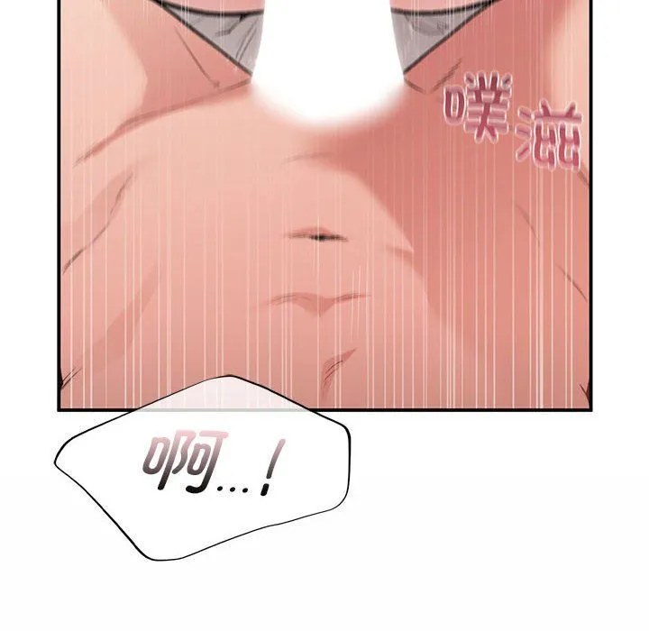 让我一见钟情的他 - 第44話 - page 10