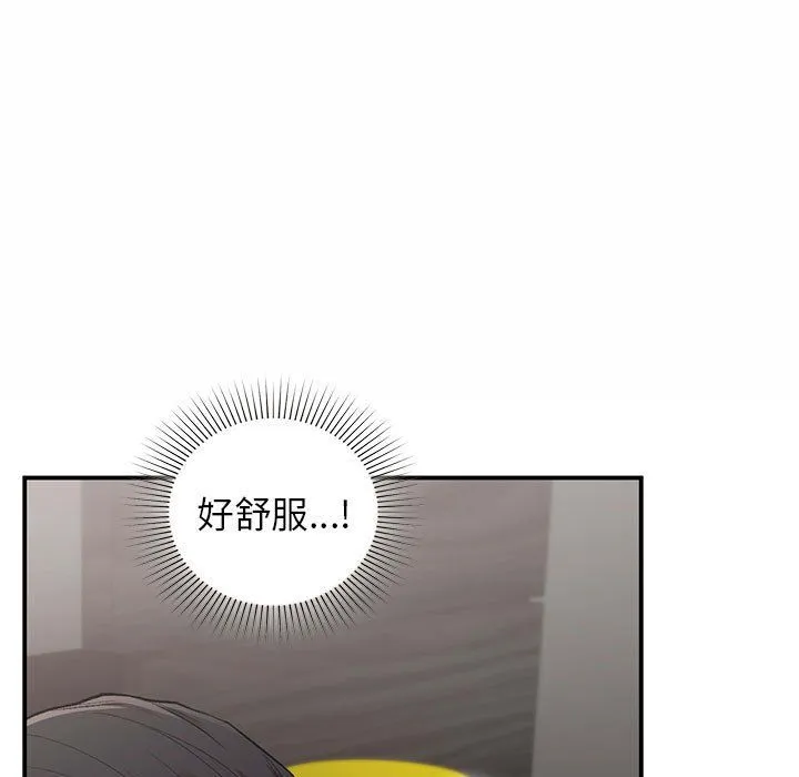 让我一见钟情的他 - 第44話 - page 11