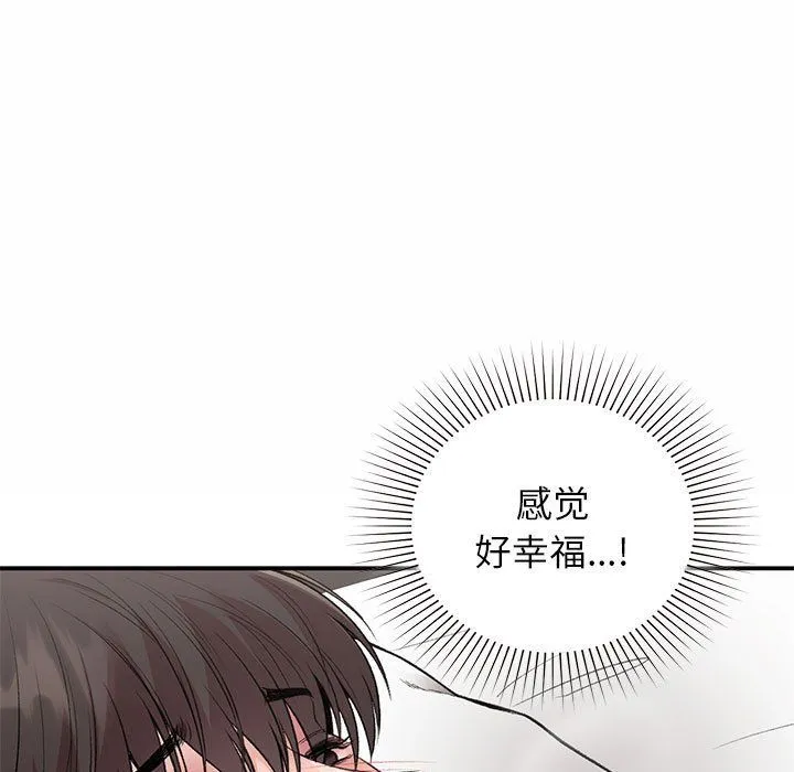 让我一见钟情的他 - 第44話 - page 13