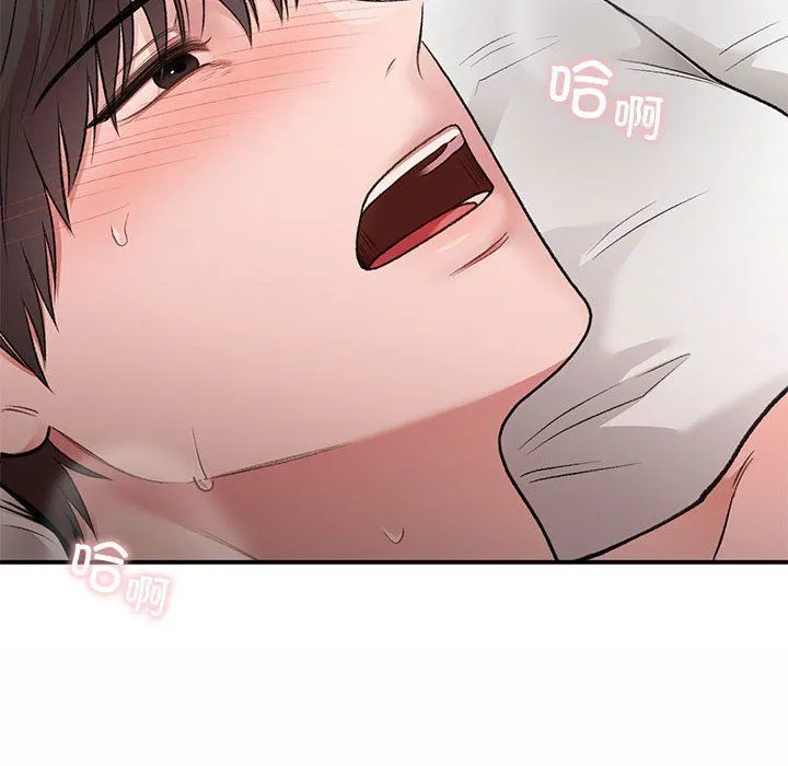 让我一见钟情的他 - 第44話 - page 14