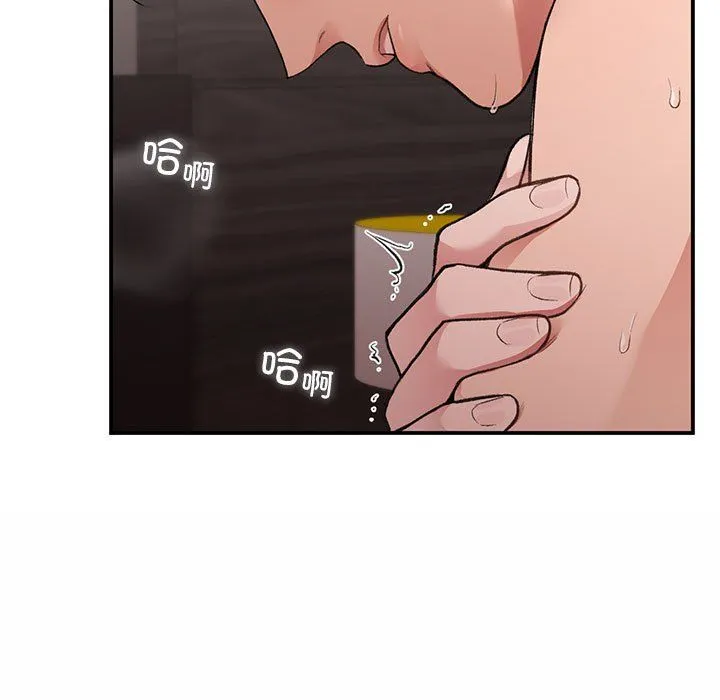 让我一见钟情的他 - 第44話 - page 19