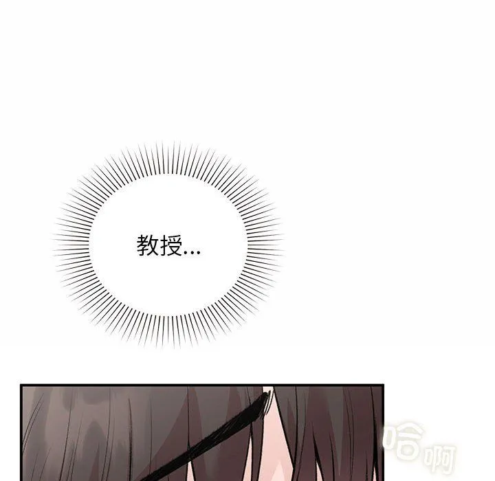 让我一见钟情的他 - 第44話 - page 20