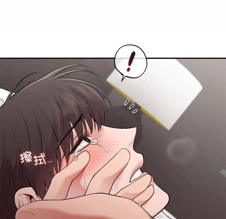 让我一见钟情的他 - 第44話 - page 23